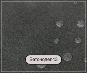 Бетонный пол с пропиткой