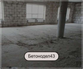 Бетонная стяжка