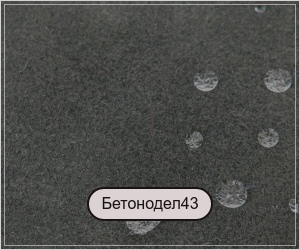 Бетонный пол с пропиткой